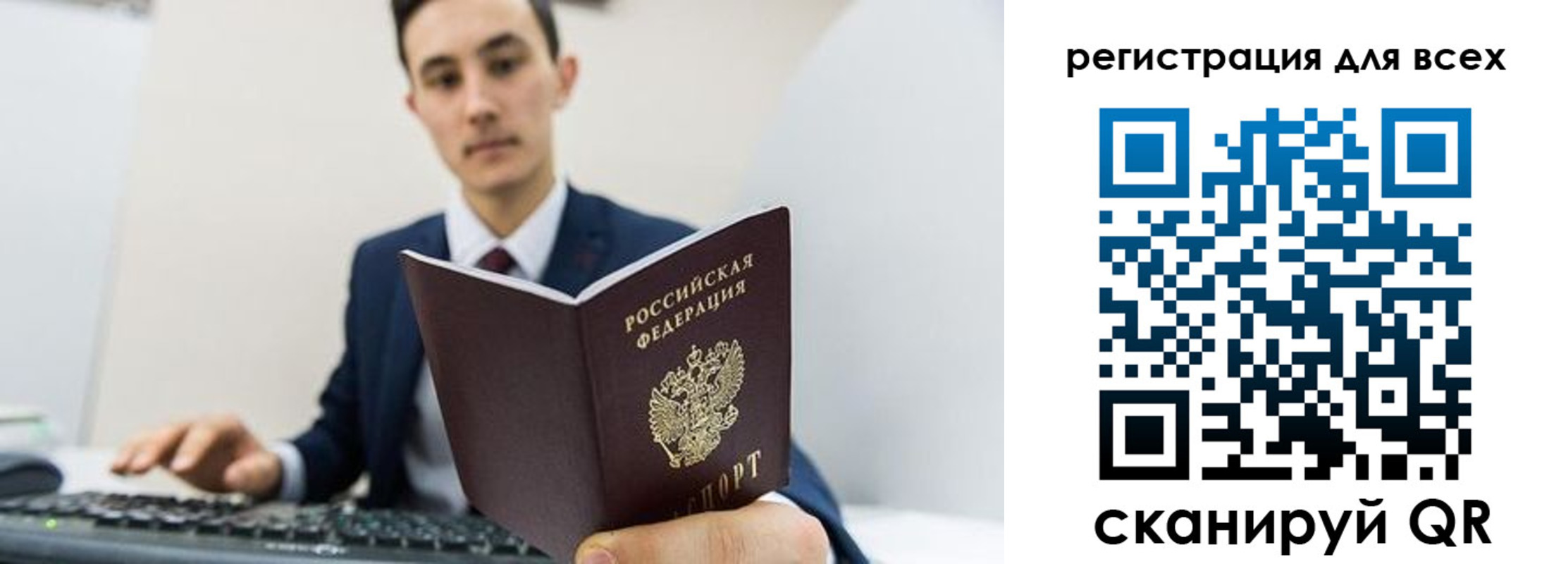 временная регистрация законно в Кушве