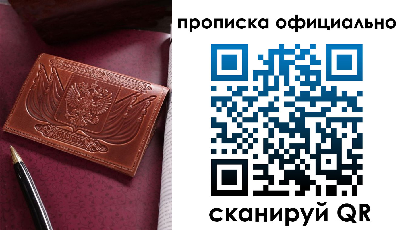 миграционный учет в Кушве