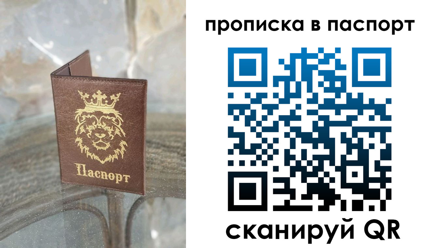 прописка для кредита в Кушве