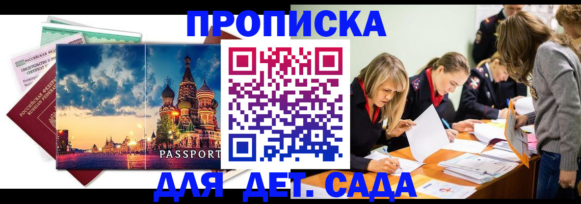 прописка штамп в Кушве