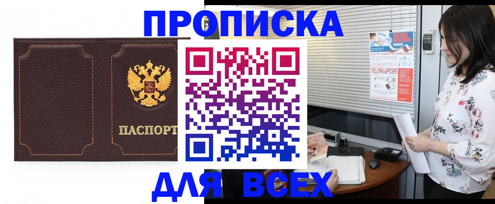 временная регистрация собственник в Кушве