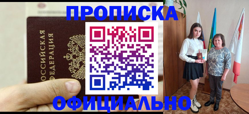 временная регистрация законно в Кушве