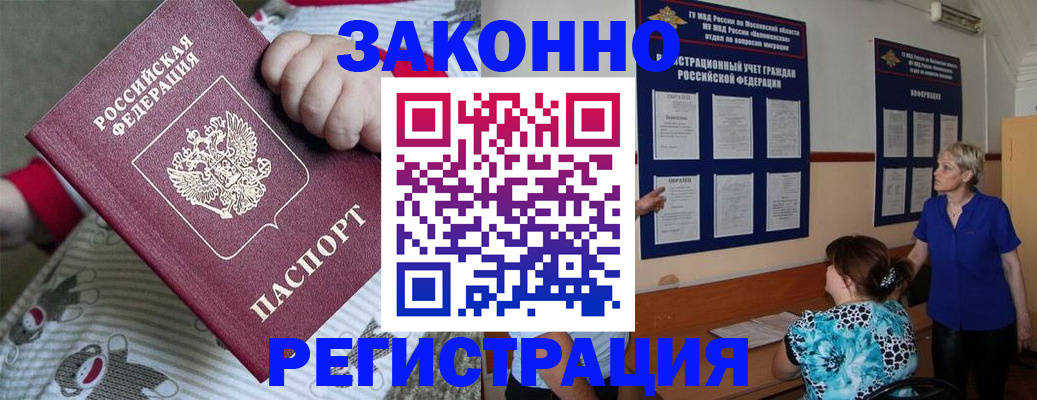 временная регистрация в Кушве