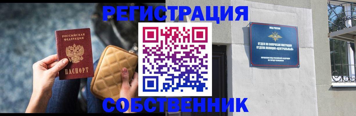 регистрация в Кушве